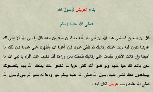ZahirOthman's tweet photo. #غزوة_بدر_الكبرى صورتان لمسجد العريش.. وفي القديمة يبدو نبع بدر http://t.co/exH9Cv6zly