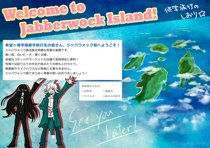 旅行のしおりのtwitterイラスト検索結果 古い順