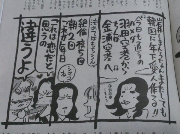 どぞ。 QT @takeo_uruma: 仕方がないのでサイバラ先生のしまんこトーク