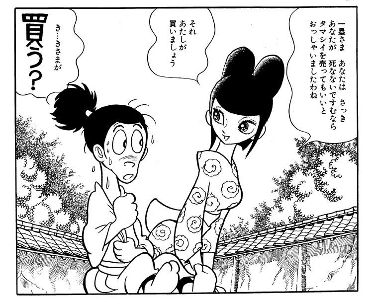 ゲーテ名言集 さきほどのメフィスト画像 ゴキブリや伊勢エビといった意見がみられますが こちらは手塚治虫が ファウスト をリメイクしたときのメフィストフェレスです ご確認ください Http T Co 636kznwewf Twitter