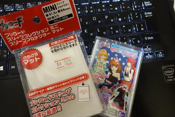 フランク刑事 オタ語りbar Sur Twitter プリチケ保管法 ただし 62cmのスリーブだとジャストサイズ すぎるので それよりもちょっと大きいブシロードスリーブコレクションミニ スリーブプロテクターが2cm広いので扱いやすくオススメです Pripara Http T Co