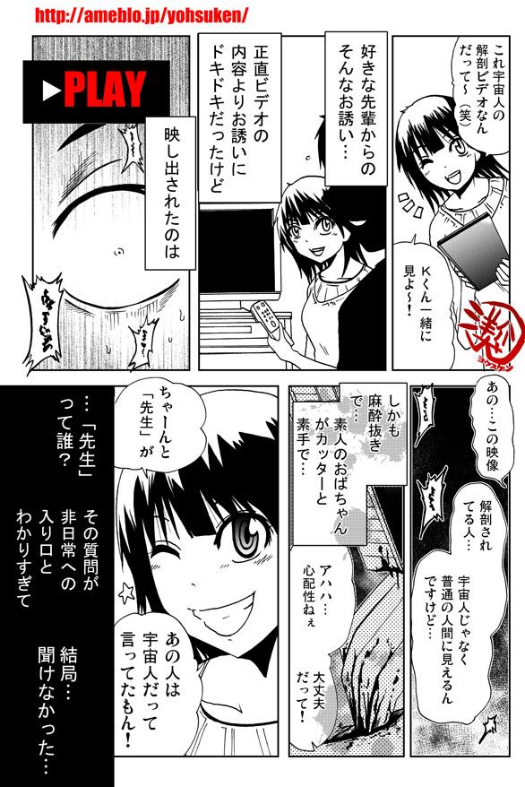 Twitter 上的洋介犬 宇宙人解剖ビデオな漫画http T Co Shtxdkqvjs Twitter