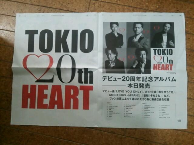 Tokio 周年紀念專輯發表vtr專訪 ジャニーズ情報 皇后ブログ 痞客邦 Tokio 周年紀念專輯發表vtr專訪 ジャニーズ情報 皇后ブログ 痞客邦