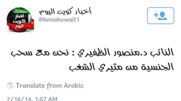 MusaedAlsa's tweet image. “@xSh3er: اول تصريح للنائب منصور الظفيري من دخوله مجلس الامة ..!

سكت دهراً ونطق كفراً http://t.co/UZcNtqBaC9”