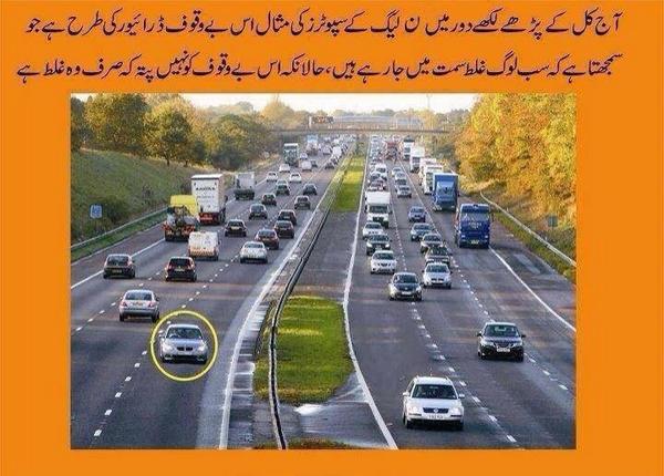 yushi507's tweet image. @AatifAzio @Saimahasan @msaqib579 #TrueExample #PatwarisBeLike