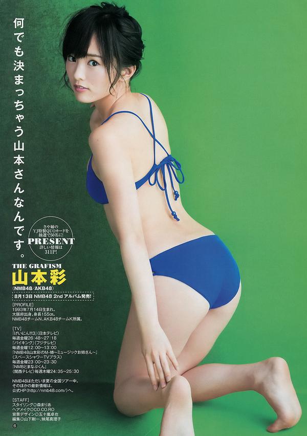 Jphip Com The Grafism 山本彩 Nmb48 Yamamoto Sayaka ヤングジャンプ 14 No 32 Akb48 Http T Co S2ku06xdyx Butt 尻 Http T Co Fvxqyzbqgp