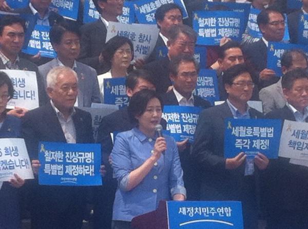 Park_Youngsun's tweet photo. [박영선 원내대표실] 박영선 "새누리당에 간곡히 호소합니다. 부모의 마음으로 임해주시기바랍니다. 약속하신대로 오늘까지 세월호특별법 통과를 시켜주십시오" 국회에서 열리고 있는 세월호특별법 통과 촉구 결의대회 http://t.co/1L3Ek91fg5