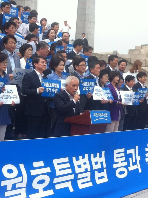 hangillo's tweet photo. 세월호 특별법 즉각 제정 촉구 결의대회를 가집니다. 단원고 생존자 학생이 보내온 편지를 읽고, 아직도 가족 품에 돌아오지 못한 11분의 이름을 하나하나 불러봅니다. 어서 돌아오길 바라면서 http://t.co/MBLiPYfLG7
