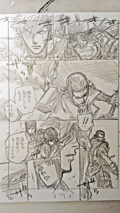 戦国BASARA4:第七話ネーム③ 