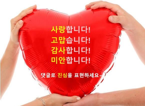 smallcommer's tweet image. 좋아하는 사람에게 고백할려고 기회 기다리고 있었는데요 ㅋ 오늘 정말 해보려고요 ㅋ 사랑한다고^^; 진심을 채우다에서 이벤트 진행한다니까 겸사겸사^^여러분!! 고백합시다  goo.gl/qIxaN0