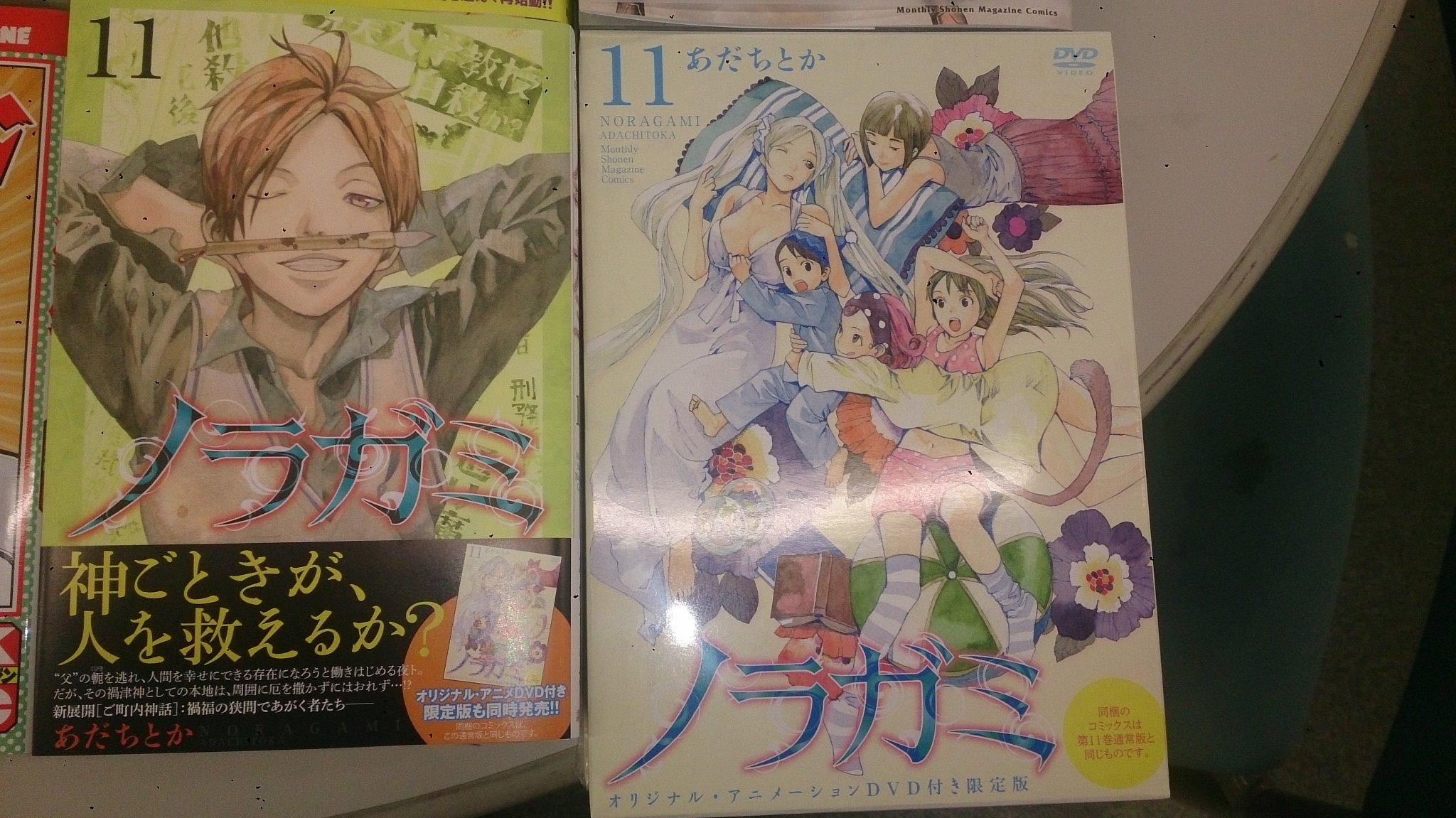 アニメ ノラガミ Aragoto 公式 Auf Twitter 明日7 17日発売 ノラガミ11巻通常版 アニメdvd付き限定版 原作屈指の人気エピソード お花見 第24話 をベースにしたアニメを収録しております もちろんtvアニメの最強スタッフ 豪華 アニメ ノラガミ Aragoto 公式 Auf Twitter 明日7 17日発売 ノラガミ11巻通常版 アニメdvd付き限定版 原作屈指の人気エピソード お花見 第24話 をベースにしたアニメを収録しております もちろんtvアニメの最強スタッフ 豪華