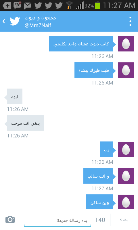 يعيالهذا موجب كبير بالعمر مو ديوث ولا ممحون نصاب #رتويت #رتويت_انحراف