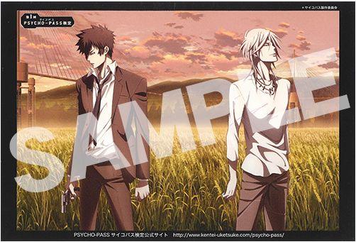 ノイタミナショップ サイコパス検定 サイコパス検定開催記念キャンペーン開催中 9月28日 日 に東京 大阪同時開催される サイコパス検定の応援企画として 限定ポストカードをプレゼント Http T Co 81f5vyvj0v Pp Anime Http T Co Piwsrvpkkx