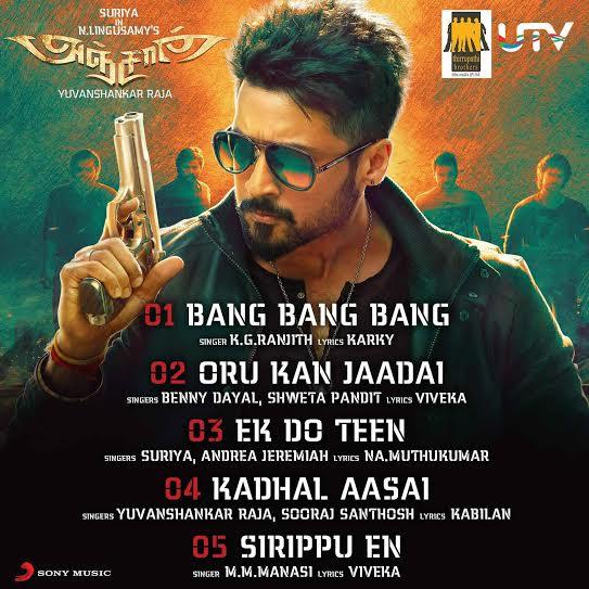 No audio launch, Anjaan audio CD directly in stores