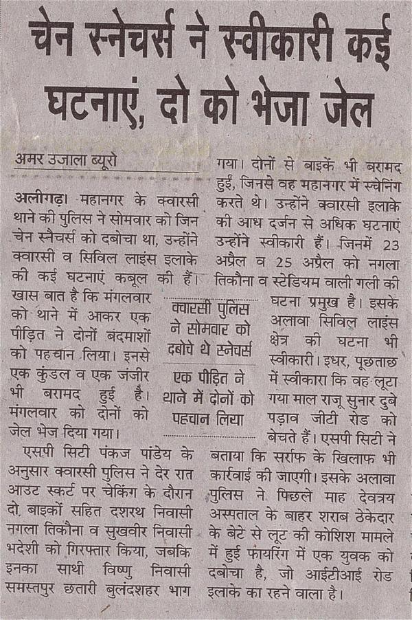 Pro Cell Aligarh tweet media