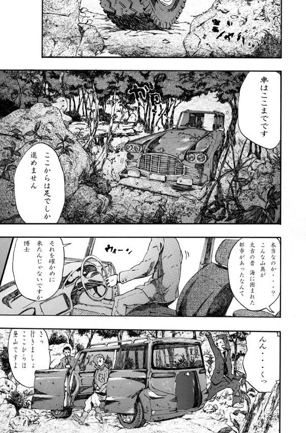 加藤文孝の漫画