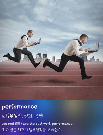 askedge's tweet image. &amp;lt;&amp;lt;&amp;lt; 오늘의 영단어 &amp;gt;&amp;gt;&amp;gt; 
- performance: 업무실적, 성과; 공연 
Joe and Bill have the best work performance 
조와 빌은 최고의 업무실적을 보여준다.