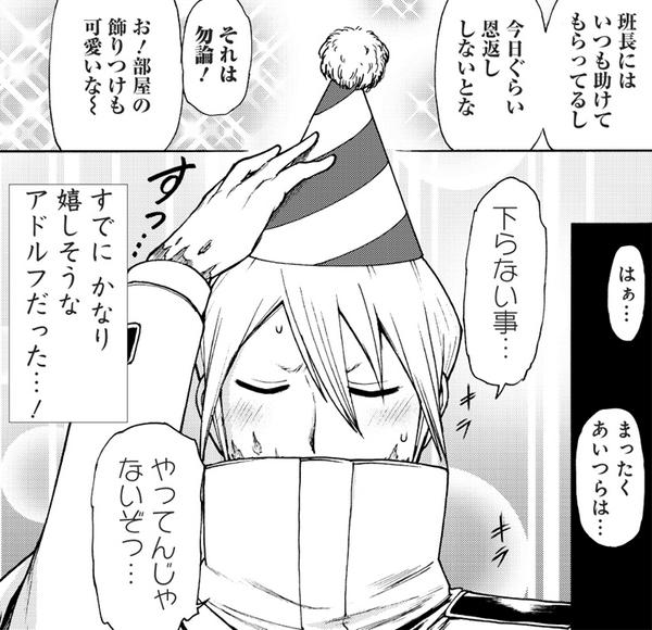 在庫僅少】 今日のテラフォーマーズはお休みです 1 nmef.com