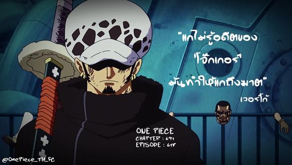 One Piece ว นพ ช แกไม ร อด ตของ โจ กเกอร ม นทำให แกถ งฆาต เวอร โก ว นพ ซ Http T Co Uko8jakule Twitter