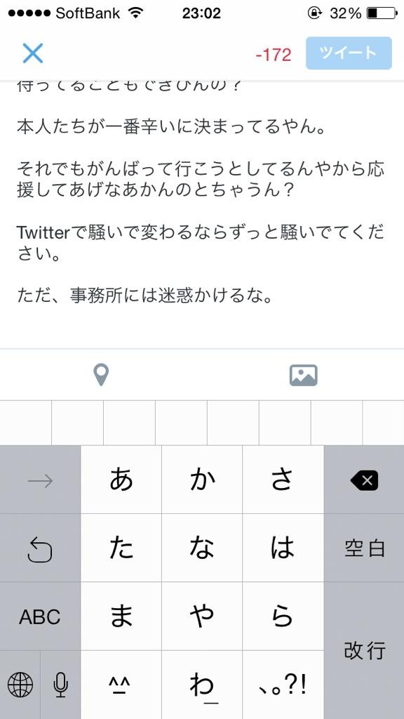 8uppersACE's tweet photo. 叩かれたってええ。
ただ此れが本心。

#sexyzone http://t.co/z8rEQTH0wo