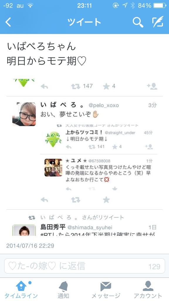 pelo_xoxo's tweet photo. まさかの自分もモテ期👏👏

好きな人から
振り向いてもらわないと
意味ないけどね。笑 http://t.co/36jqb7FjQK