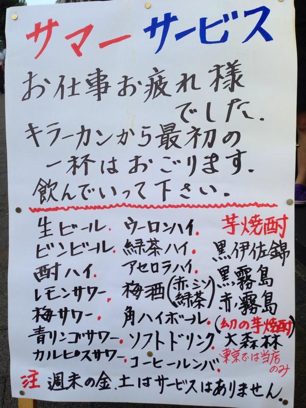 Izakaya_kan's tweet photo. http://t.co/I4V3pkSqCX