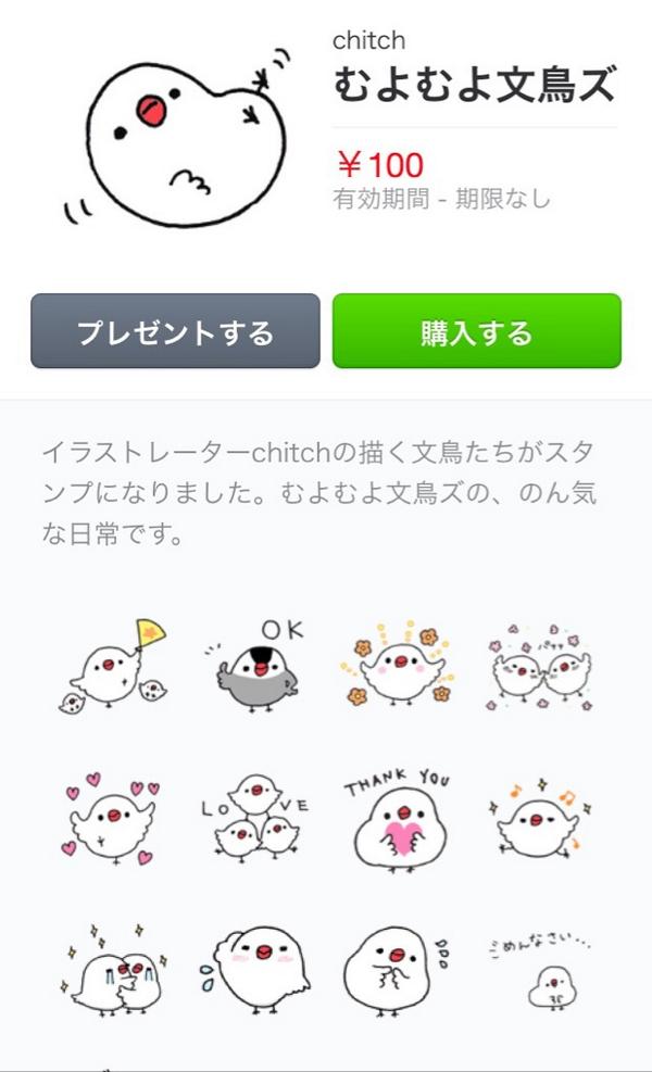 pochitch's tweet photo. LINEスタンプ「むよむよ文鳥ズ」承認&amp;リリースしました！
下記URLか、LINEアプリ内スタンプショップの検索窓で「むよむよ」で出てきます(o^^o)
https://t.co/ZmeGvEj6mq
#LINEスタンプ #文鳥 http://t.co/HmKx7wGo0m