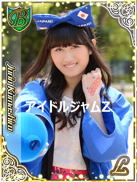 idol_jam's tweet photo. サッカー応援カードにGEMが新登場！GEMが出やすい【サッカー応援ありがとうガチャ～Part2～】販売中です！7/18 14:59迄 #アイドルジャムZ #熊代珠琳 #ist_gem #GEM http://t.co/XJfmFKkHa4
