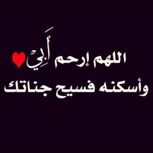 ana201222's tweet photo. اللهم ارزقنا بر والدينا بعد الموت http://t.co/kO2kYmUxVY
