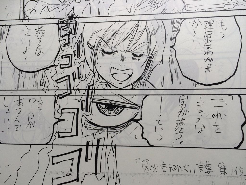 山田玲司 モテない女は罪である ジェーンスーさんとか久保ミツロウさんに あんたわかってない と言われないくらいの 女子モテ指南漫画 にしないとダメだな と 自分に言い聞かせて頑張ってる 頭のいい女子が増えたね やりにくいね Http T 山田玲司 モテない女は罪である ジェーンスーさんとか久保ミツロウさんに あんたわかってない と言われないくらいの 女子モテ指南漫画 にしないとダメだな と 自分に言い聞かせて頑張ってる 頭のいい女子が増えたね やりにくいね Http T