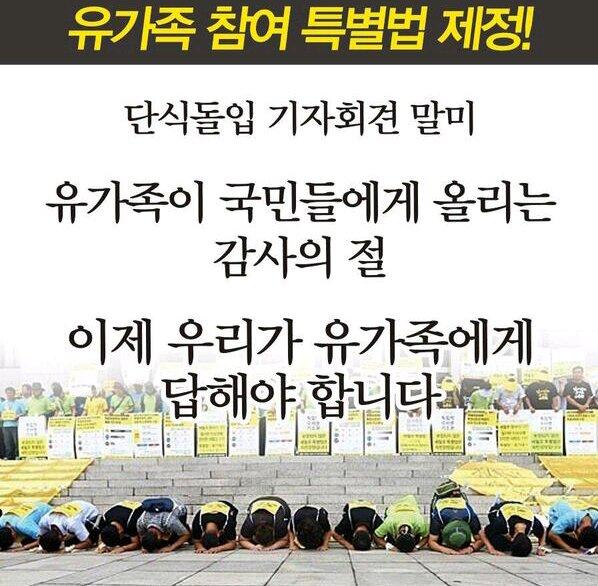 sws67890's tweet image. 세월호 유가족은 
1.입학특례요구한적없습니다,
2.의사자지정요구한적없습니다,
3.추모공원요구한적없습니다.
세월호 유가족은 
1.수사권요구했습니다,
2.기소권요구했습니다,
3.성역없는 조사요구했습니다."