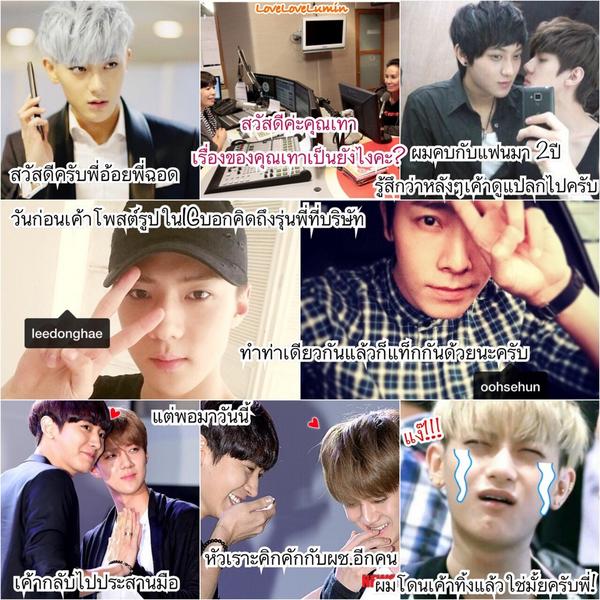Arashi_Plengu's tweet photo. ฮุนเปลี่ยนไปหรือใครเปลี่ยนฮุน...?! #รักแท้แพ้คาร์เทียร์ #taohun http://t.co/uE7SgdTzmr