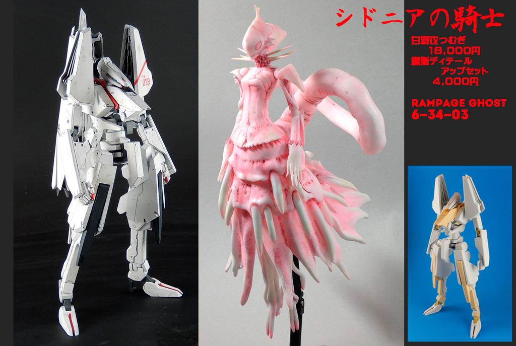 RAMPAGE GHOST白羽衣つむぎ ガレージキット RAMPAGE GHOST 白羽衣つむぎ 塗装済み完成品 WF ワンフェス シドニアの騎士