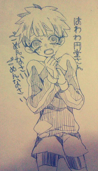 一番最近描いたイナズマ無印絵半年前のこのへんかなあ 