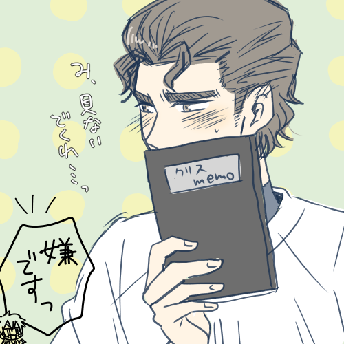 クリス先輩に言ってほしかった 