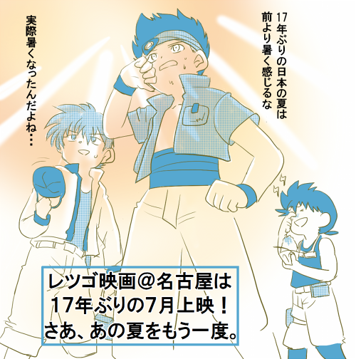 爆走兄弟レッツのtwitterイラスト検索結果 古い順