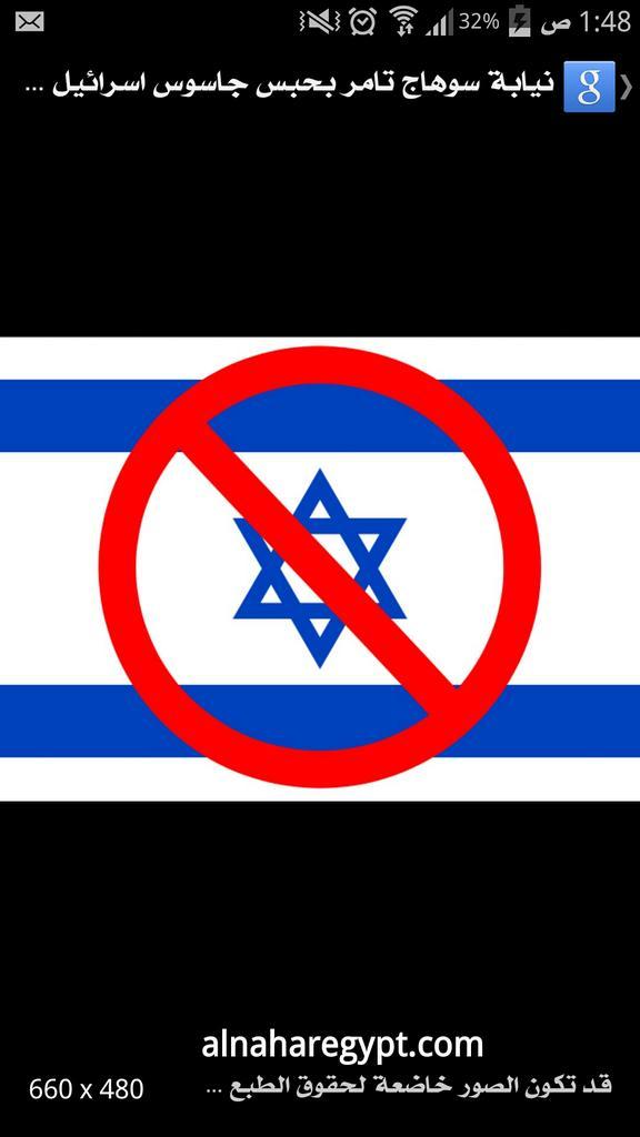 HhhHhhask's tweet photo. االله يمحي عالشعب الاسرائيلي  من وانا في الابتدائيه نغني عن فلسطين والان كبرنا وصار الحلم رماد  الله يمحيكي ي اسرائيل http://t.co/rJJVaiQK0t