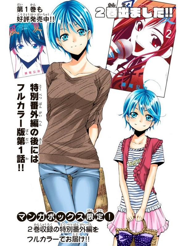 瀬尾公治 Seokouji オマケ漫画の 涼風 はフルカラーでマンガボックスにも掲載中です Http T Co Nuvvmbcmk1 Twitter