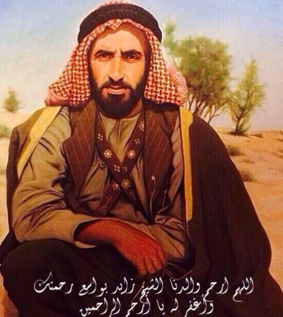 اللهم اغفر وارحم زايد واجعل قبره روضة من رياض الجنة واغسلة بالماء والثلج والبرد  الذكرى العاشرة لرحيل الشيخ زايد