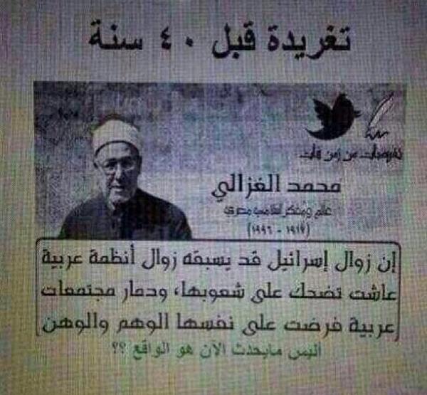 oryx_alrayyan's tweet photo. .

تغريدة  قبل  40  سنة

#غزة ➖#غزة_تحت_القصف ➖ #غزة_تقاوم

. http://t.co/54Z94spo6l