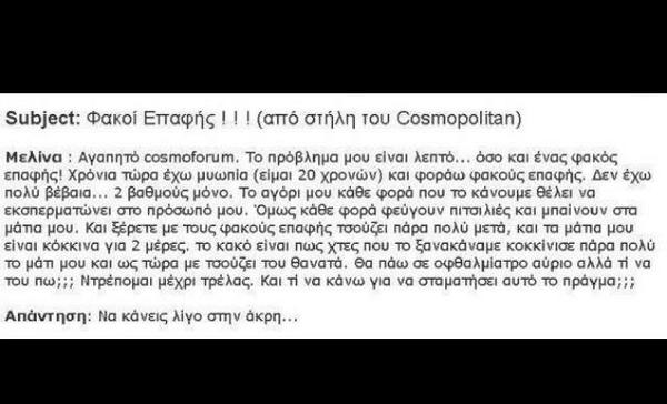 akispanagiot's tweet photo. ΤΟ ΚΟΡΥΦΑΙΟ...!!!!έχω πέσει και κυλιέμαι στα πατώματα   #apories_Cosmopolitan http://t.co/X3YLHyy783