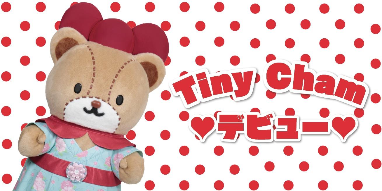 タイニーチャム リュック サンリオピューロランド Amazon.co.jp: ピューロランド タイニーチャム リュック : おもちゃ