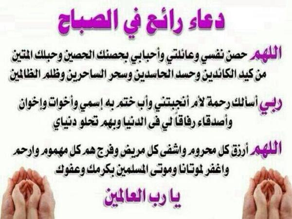 jamal11011's tweet photo. #أذكار_الصباح_و_المساء http://t.co/RFQEEsZYm6