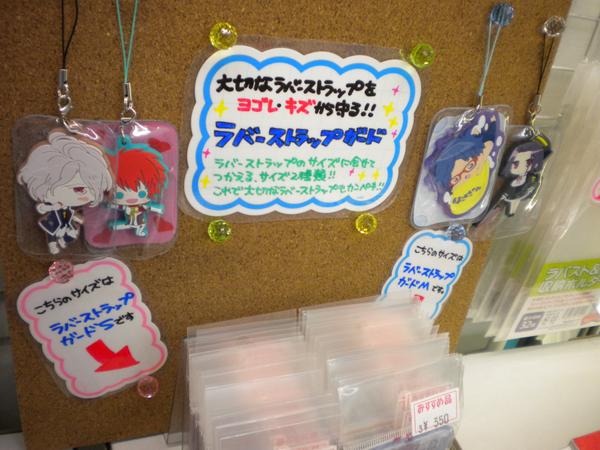 らしんばん神戸店 中古買取販売 毎日11時 時まで営業中 Pa Twitter らしんばん神戸店 ええもん入荷したでー その名も ラバーストラップガード どうしても汚れてしまいがちなラバーストラップをしっかり守ってくれるんですよ Http T Co Vxkjjqwkex
