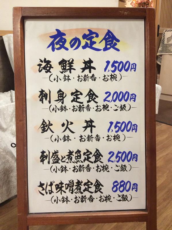 飯間浩明 都内某所の定食屋の看板 見たことない漢字が混じっていますが 分かりますか 後の字に影響されて前の字が変わってしまう 逆行同化 という現象です Http T Co V1lyzpy2xf