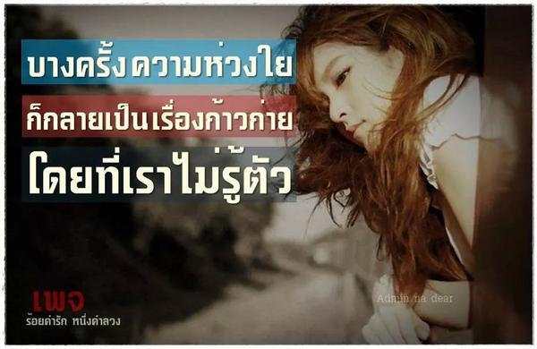 น้ำตาดิน tweet media