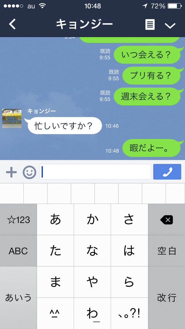 Line乗っ取り犯との攻防 Togetter Line乗っ取り犯との攻防 Togetter