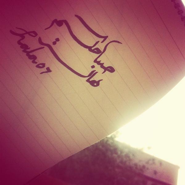 halah017's tweet photo. 🌹لاتثقل يومك بهموم الغد،فقد لايكون هناك هموم في الغدوتكون قدانحرمت فرح يومك توكل على اللةفهوحسبك🌹صباحكم ثقه باالله http://t.co/n6cTJlSU81