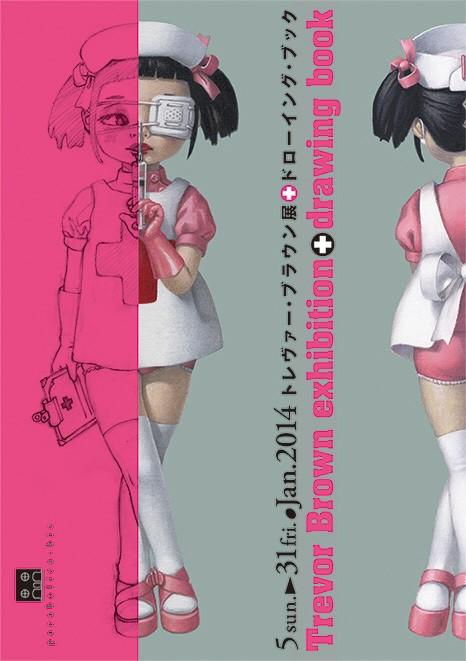 毒かわいいグロかわいい Pa Twitter Trevor Brown ロンドン出身のイラストレーター 画家 個性的を愛するというという文化からしてとても人気である画家の一人 夢かわいい 毒かわいい グロかわいい 画家 イラスト Http T Co V5g4b6itzw