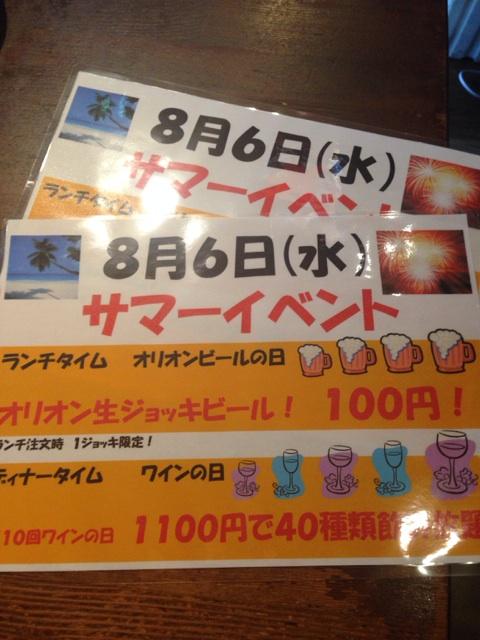 mKukkii's tweet photo. 極めつけはこれ！　RT @wildrice831: ごうがーい☆！

ランチは一杯目オリオンビールが¥１００！

ディナー、人気のワインの日もまだまだお席あいてますよーーー(^^) http://t.co/a4XsGz5RO4